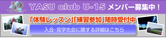 YASU club U-15 o[WB